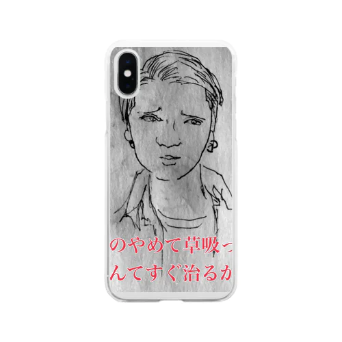 ただのアホ Soft Clear Smartphone Case