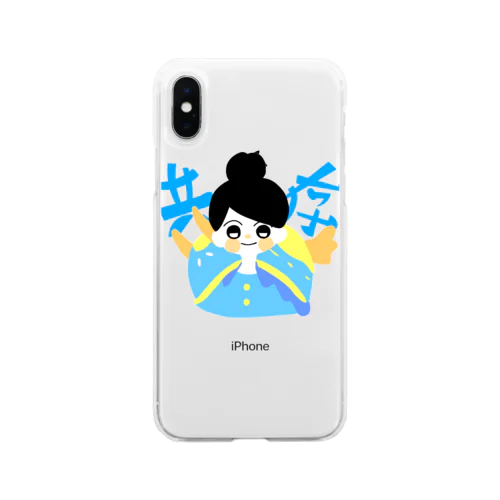 わたしとうみうし。 Soft Clear Smartphone Case