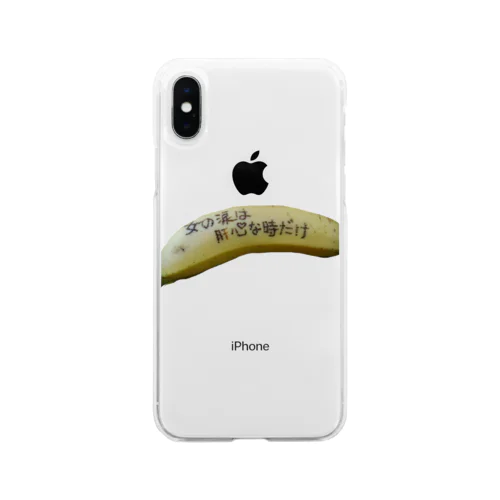 女の涙は🍌肝心な時だけ Soft Clear Smartphone Case