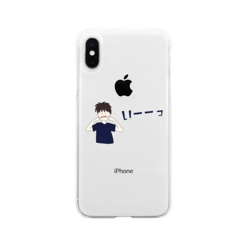 「いーっ」としてる男の子 Soft Clear Smartphone Case