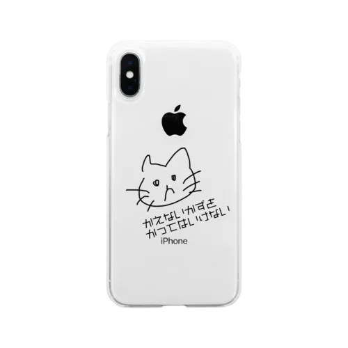 訴えかける猫 Soft Clear Smartphone Case