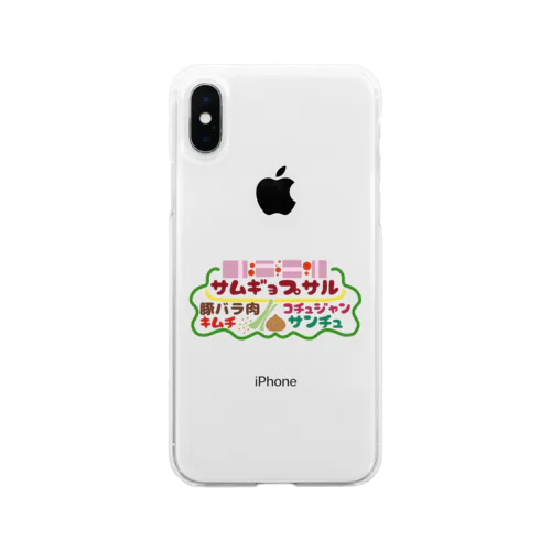 フード屋さんの『サムギョプサル』 Soft Clear Smartphone Case