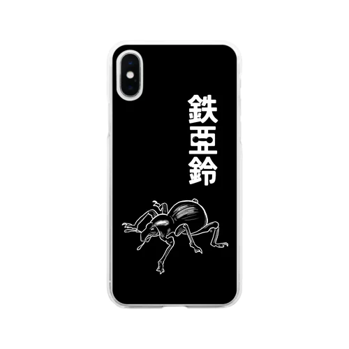 鉄アレイ Soft Clear Smartphone Case
