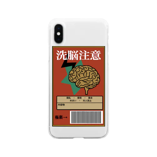 洗脳注意 Soft Clear Smartphone Case