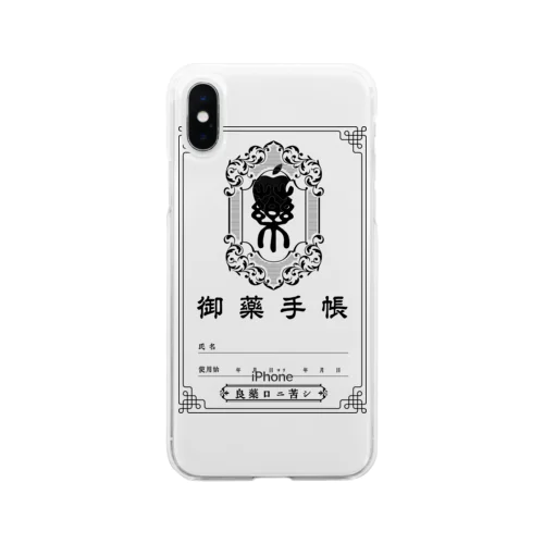 御薬手帳 Soft Clear Smartphone Case