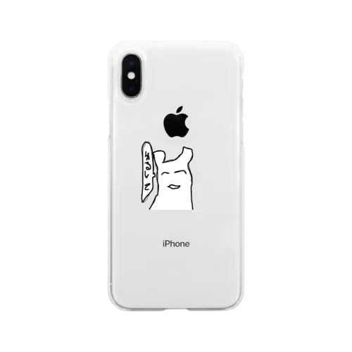 ビニール袋 Soft Clear Smartphone Case