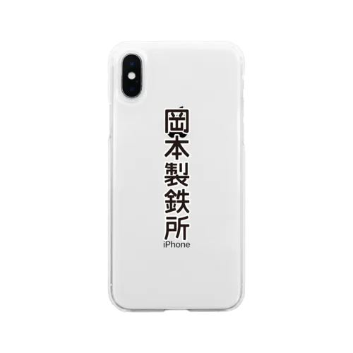 岡本製鉄所 Soft Clear Smartphone Case