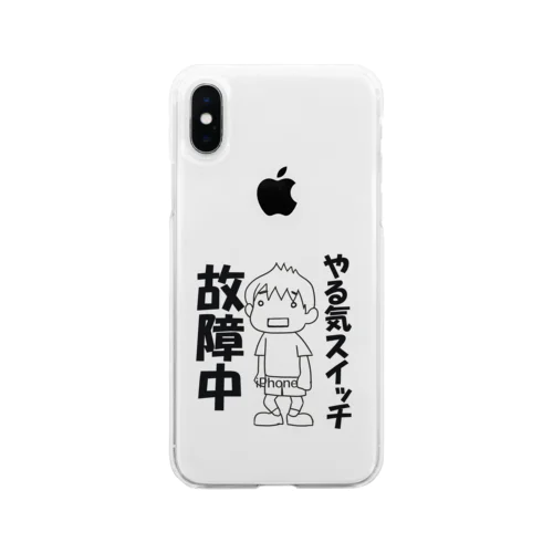 やる気スイッチ故障中 Soft Clear Smartphone Case