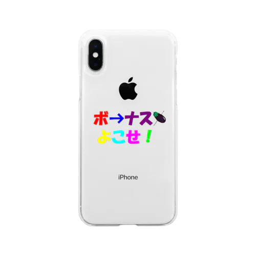 露骨な要求(ボーナス編) Soft Clear Smartphone Case