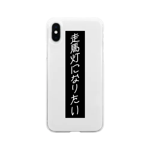 ねがいごと Soft Clear Smartphone Case