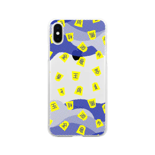 将棋駒タイポ（青/黄） Soft Clear Smartphone Case