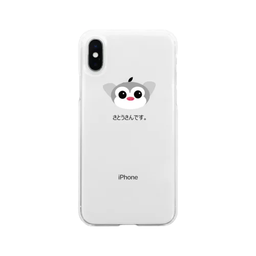 名乗るさとうさん Soft Clear Smartphone Case