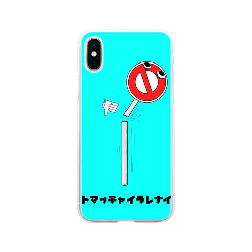 トマッチャイラレナイ Soft Clear Smartphone Case