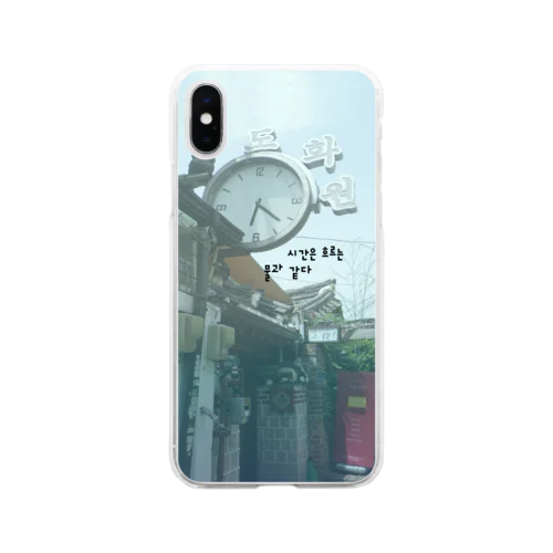 時間시간 Soft Clear Smartphone Case