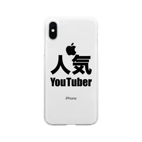 人気YouTuber（黒） Soft Clear Smartphone Case