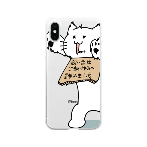 飼い主の罪を背負うねこ(自炊) Soft Clear Smartphone Case