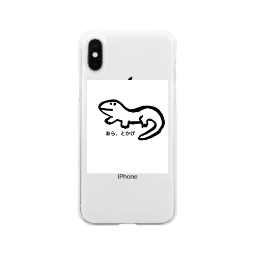 おら、とかげくん Soft Clear Smartphone Case