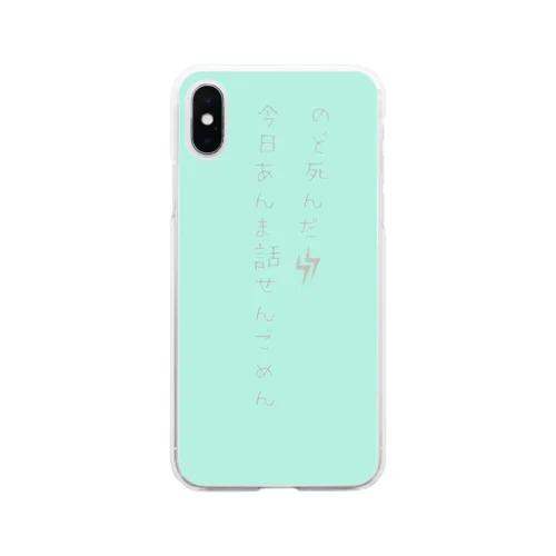 のど死んだ Soft Clear Smartphone Case