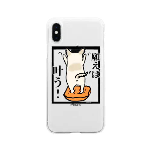 チワワ　ワンちゃん　犬『願えば叶う』 Soft Clear Smartphone Case