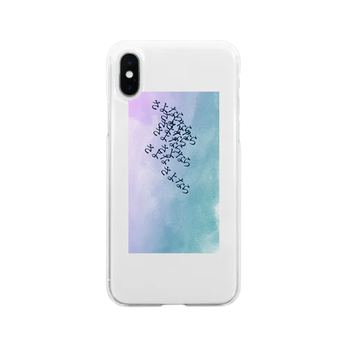 さよならさみしい Soft Clear Smartphone Case