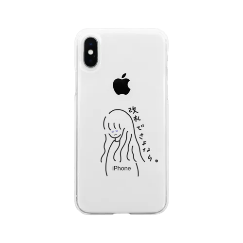 選択肢 Soft Clear Smartphone Case