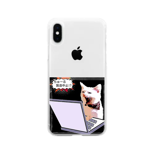 ちゅーる製造中止に驚く新入社員 Soft Clear Smartphone Case