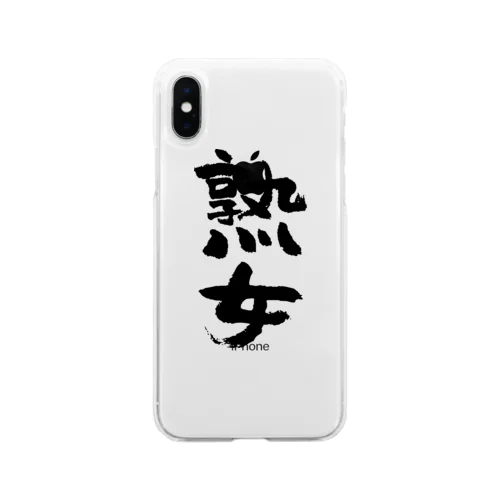 熟女（黒） Soft Clear Smartphone Case