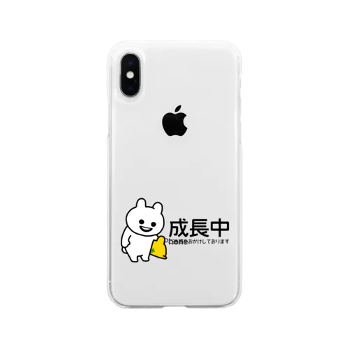 いくつになっても成長中 Soft Clear Smartphone Case