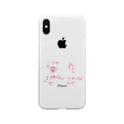 コロナvsかい Soft Clear Smartphone Case