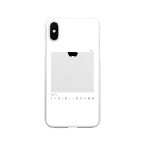 今日も推しの顔面が優勝 Soft Clear Smartphone Case