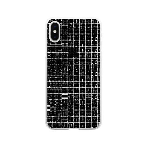 仏説摩訶般若波羅蜜多心経 Soft Clear Smartphone Case