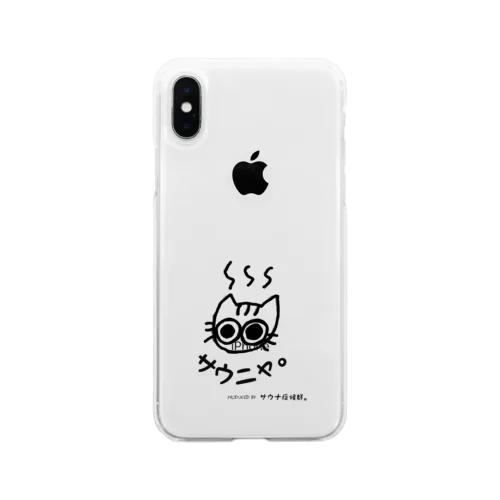 サウナ症候群。 Soft Clear Smartphone Case