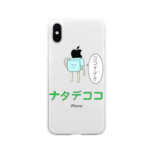 撫でられたいナタデココ Soft Clear Smartphone Case