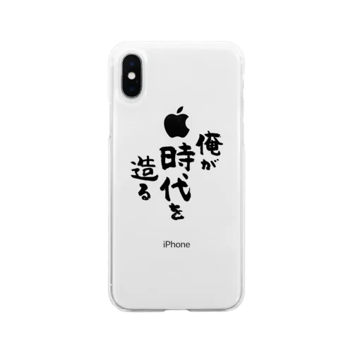 俺が時代を造る（黒） Soft Clear Smartphone Case