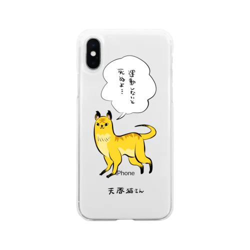 天啓猫さん Soft Clear Smartphone Case