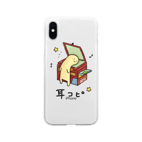 コピー機で耳コピをしている音楽家 Soft Clear Smartphone Case