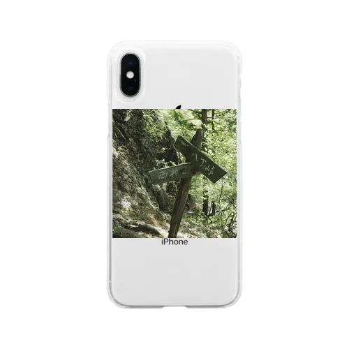 両神山と八丁峠 Soft Clear Smartphone Case