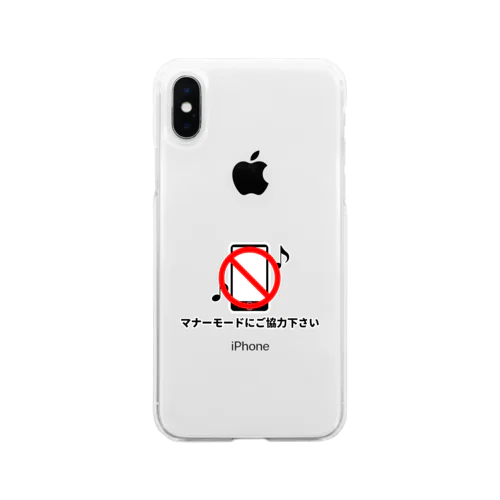 マナーモードにご協力ください Soft Clear Smartphone Case