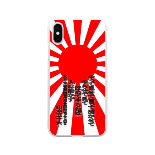 やって見せて Soft Clear Smartphone Case