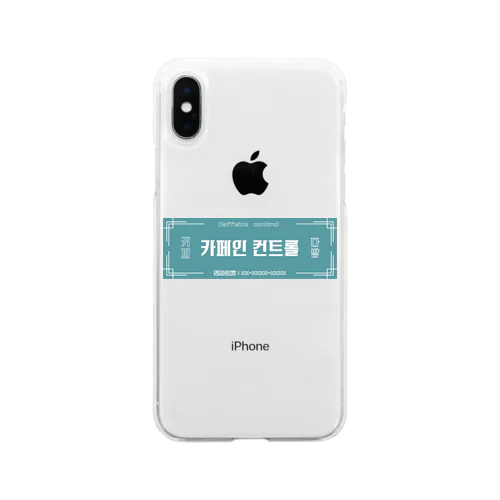 카페인 컨트롤　看板　カフェインコントロール Soft Clear Smartphone Case