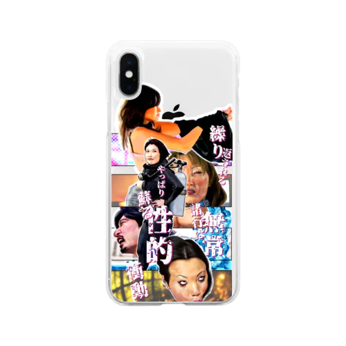 蘇る性的衝動02 Soft Clear Smartphone Case