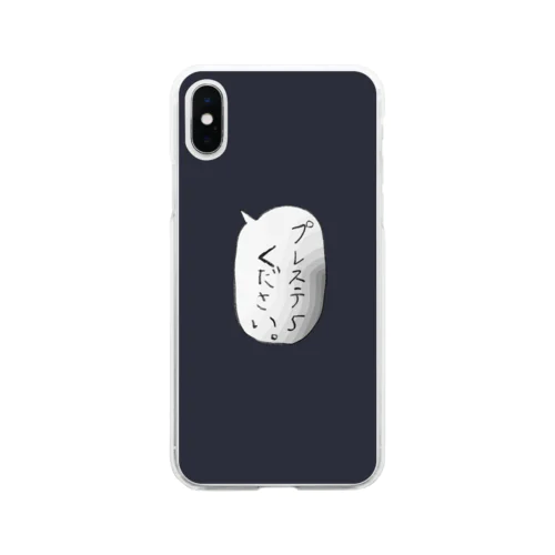 プレステ5 ください Soft Clear Smartphone Case