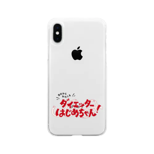 今日からわたしも ダイエッターはじめちゃん！ Soft Clear Smartphone Case