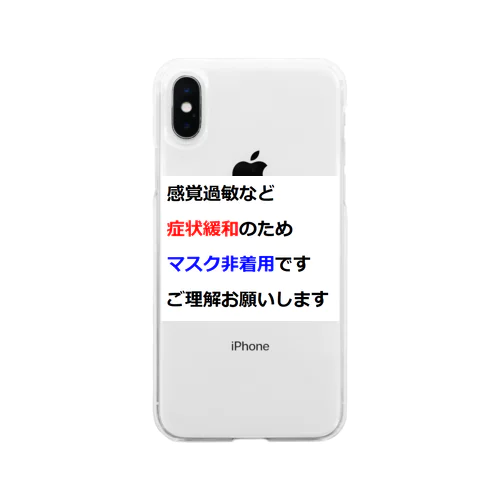 意思表示用　マスクが着けられません Soft Clear Smartphone Case