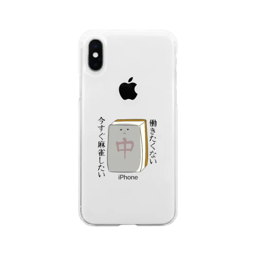 麻雀牌さん　働きたくない Soft Clear Smartphone Case