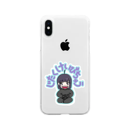 ネオニート自宅警備員 Soft Clear Smartphone Case