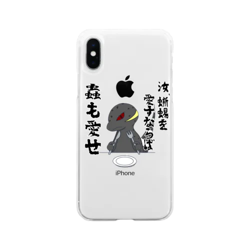 厨二病蜥蜴 『虫がたべたいです』 Soft Clear Smartphone Case