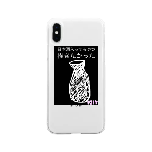 多分とっくりってやつ！ Soft Clear Smartphone Case