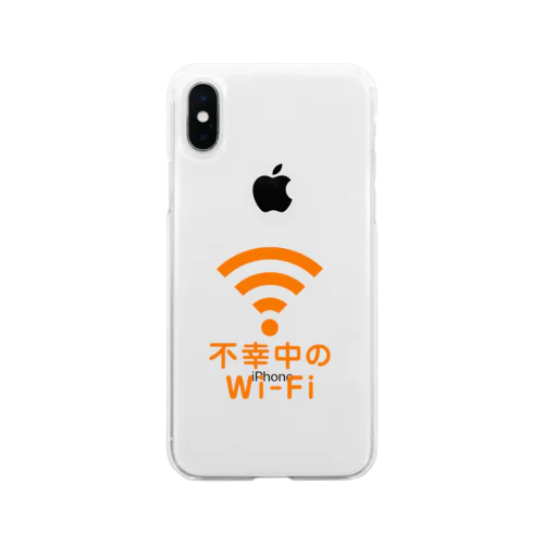 不幸中のWi-Fi  Soft Clear Smartphone Case