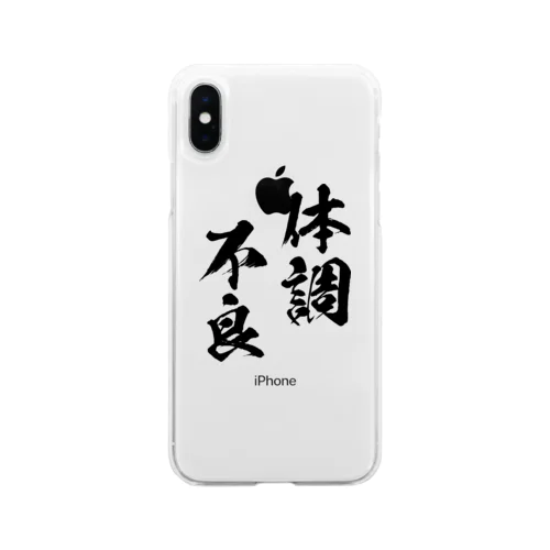 体調不良（黒） Soft Clear Smartphone Case